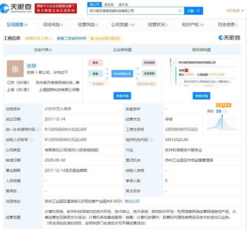 騰訊戰(zhàn)略投資蘇州紫月格格網(wǎng)絡科技，愛奇藝參股背景引發(fā)行業(yè)猜想